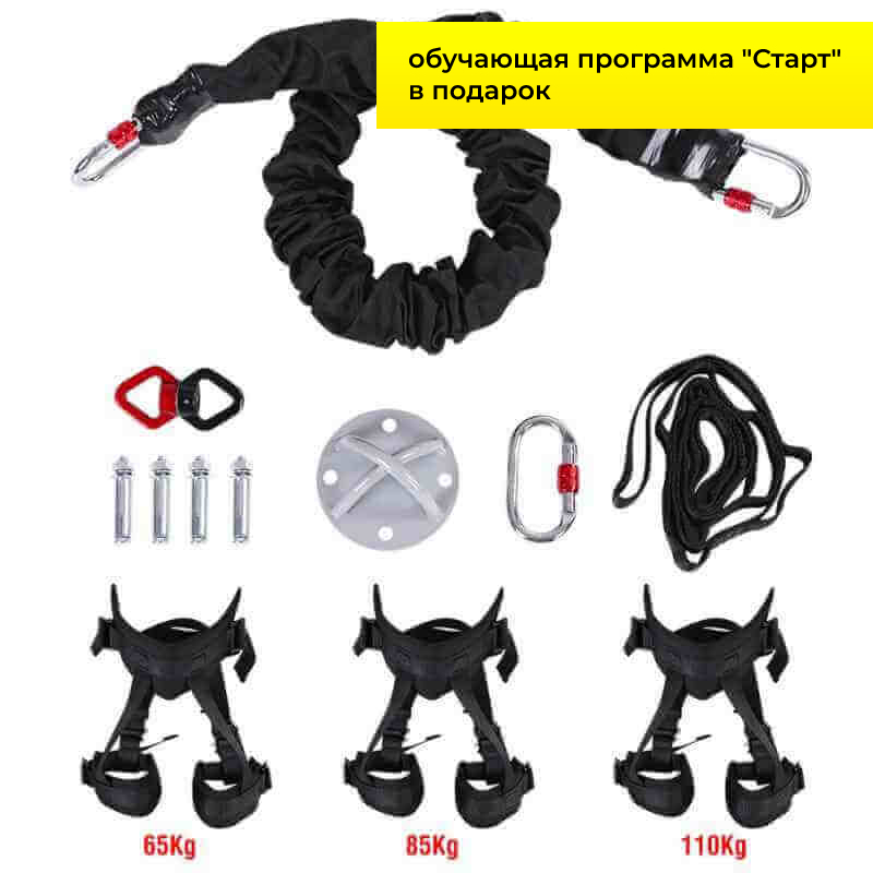 Купить Bungee Fitness PRO - Комплект