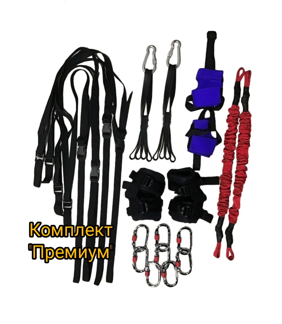 Купить Комплект 🔹 ПРЕМИУМ